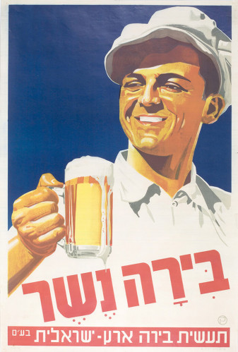 כרזת בירה נשר