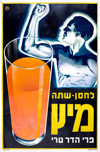 כרזה, לחסן-שתה מיץ