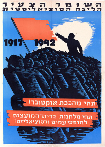 כרזה, השומר הצעיר