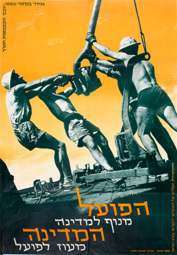 כרזה, הפועל מנוף למדינה