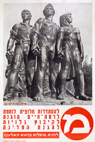מ לחזית פועלים בראש השלטון