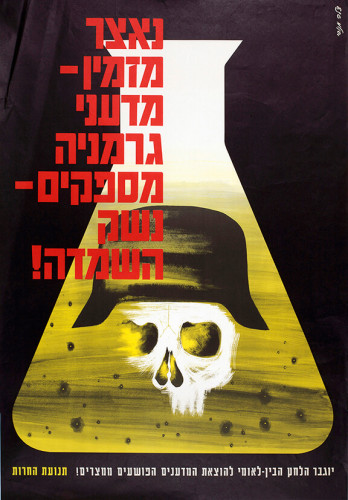 כרזה, נשק השמדה!