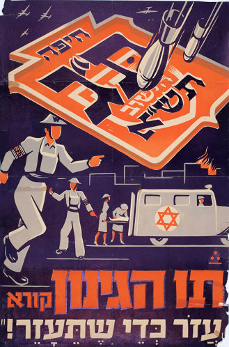 כרזה, תו הגינון קורא