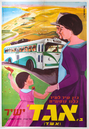 כרזת אגד
