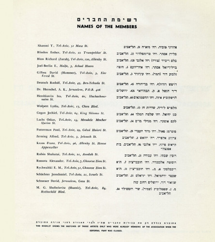 חוברת, האגודה לגרפיקה שימושית בא"י