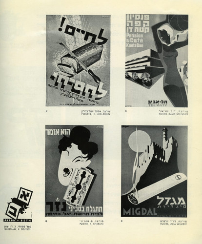 חוברת, האגודה לגרפיקה שימושית בא"י