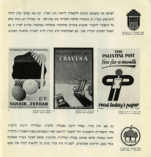 חוברת, האגודה לגרפיקה שימושית בא"י