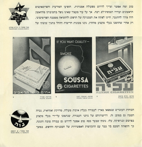 חוברת, האגודה לגרפיקה שימושית בא"י