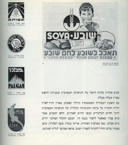חוברת, האגודה לגרפיקה שימושית בא"י