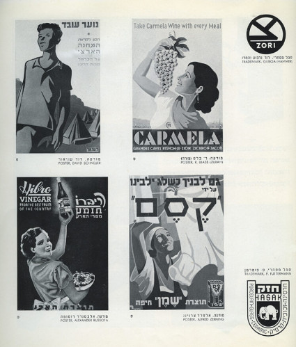 חוברת, האגודה לגרפיקה שימושית בא"י