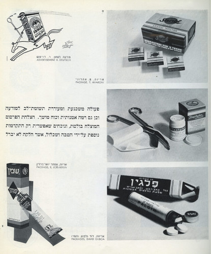 חוברת, האגודה לגרפיקה שימושית בא"י