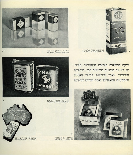 חוברת, האגודה לגרפיקה שימושית בא"י