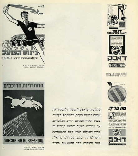 חוברת, האגודה לגרפיקה שימושית בא"י