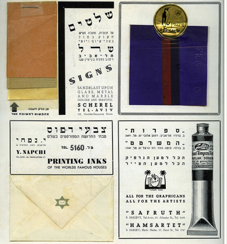 חוברת, האגודה לגרפיקה שימושית בא"י
