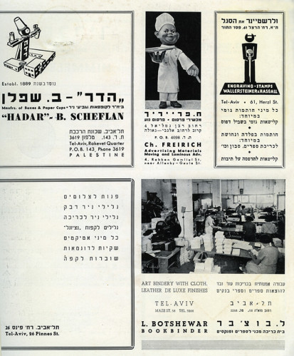 חוברת, האגודה לגרפיקה שימושית בא"י