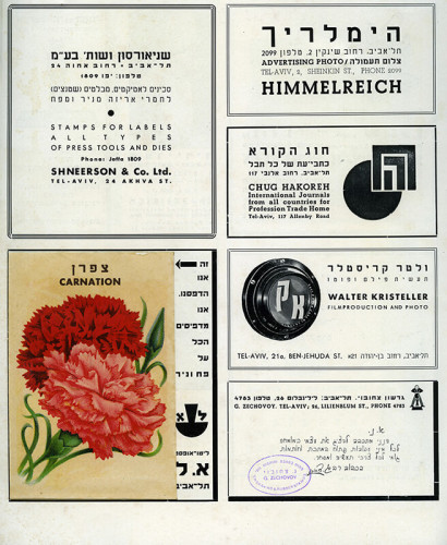 חוברת, האגודה לגרפיקה שימושית בא"י