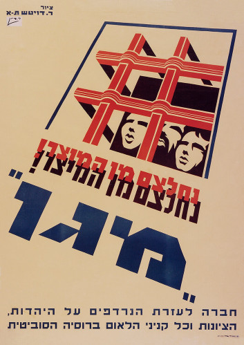 כרזה, מגן