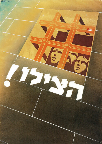 מתווה לכרזה, הצילו