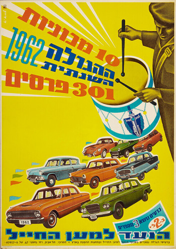 כרזה, ההגרלה השנתית 1962