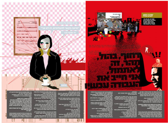 מגזין אקסטרה