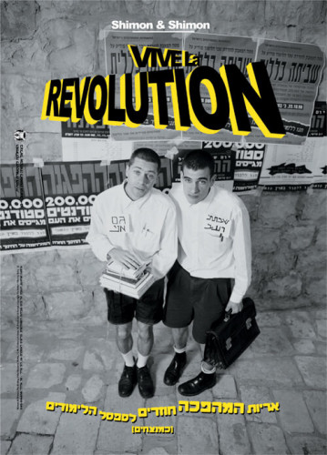 Vive La Revolution