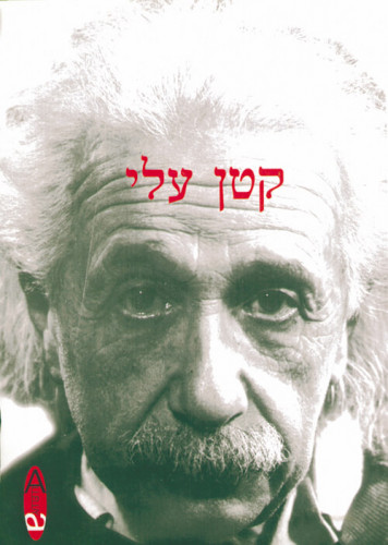 הללויה