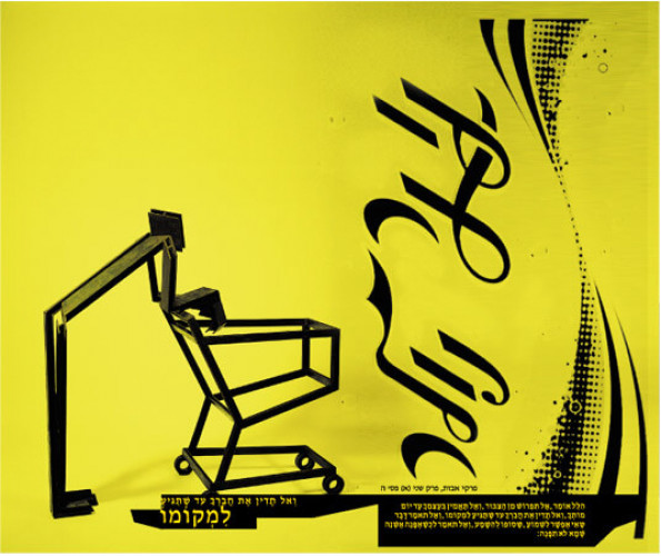 כרזה