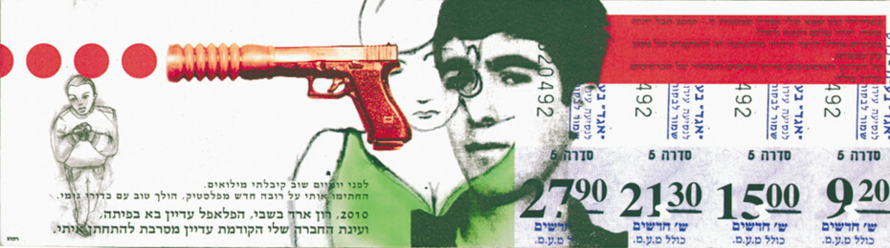 ביטוי אישי