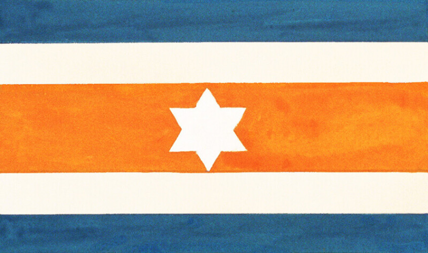 הצעה לדגל ישראל