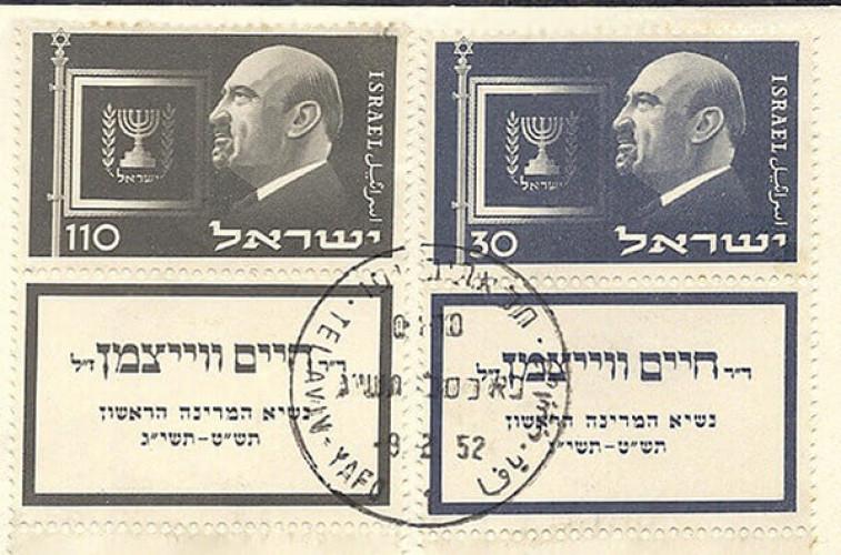 הנשיא ד"ר ויצמן
