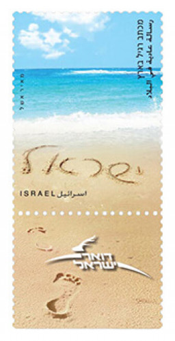 בול מכתב רגיל בארץ