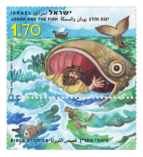 בול מסדרת סיפורי התנ"ך