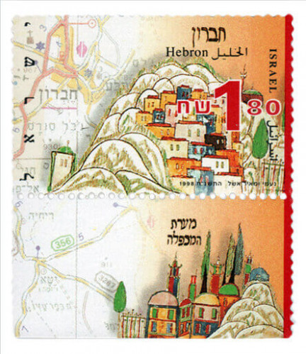 בול מסדרת רציפות הישוב היהודי בארץ