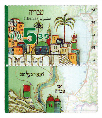בול מסדרת רציפות הישוב היהודי בארץ