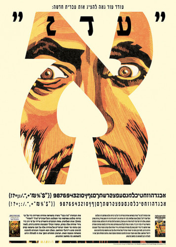 עדן