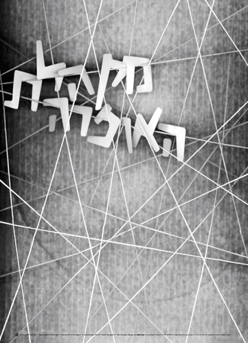 כרזת הסרט מקהלת האופרה