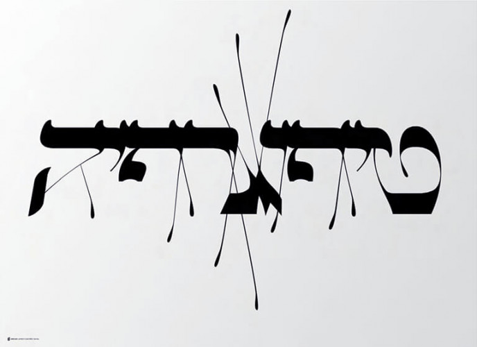 טיפוגרפיה