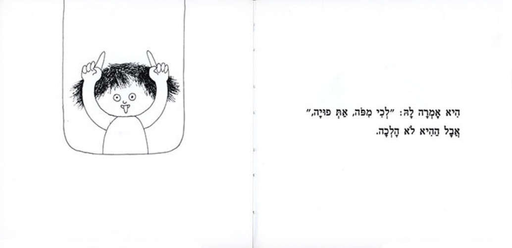 היום הרע של טובה