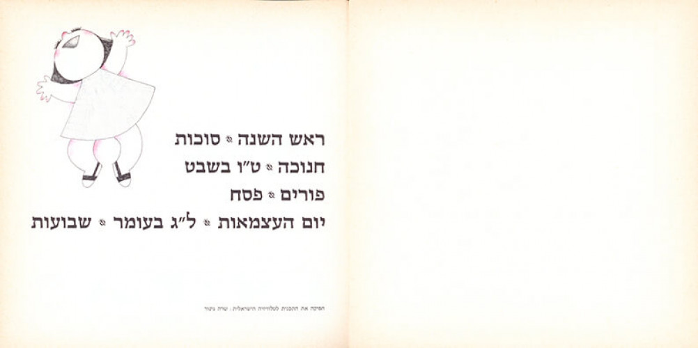 חג לי