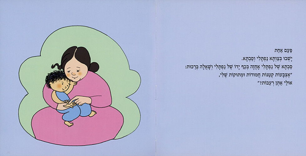 סבתא של נפתלי בישלה דייסה