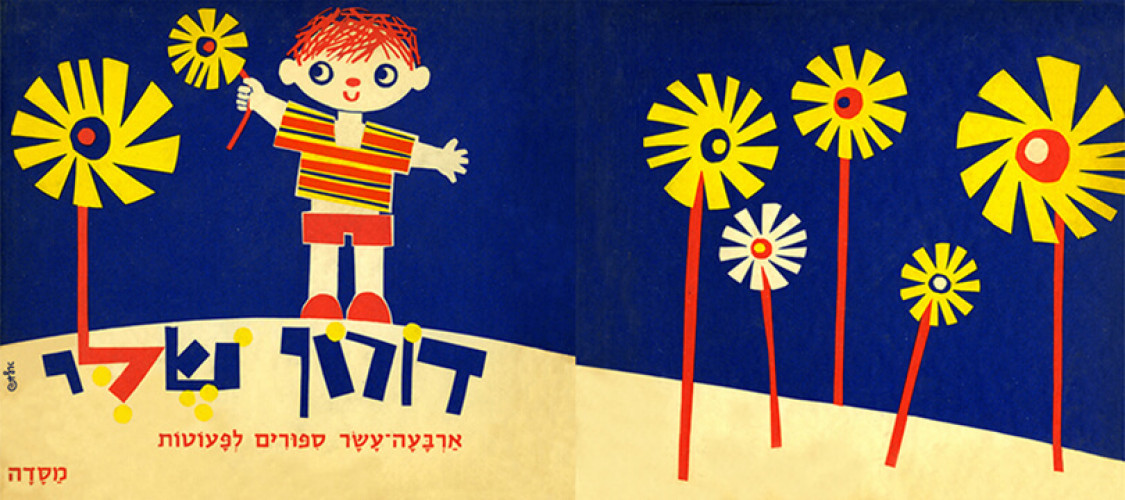 דורון שלי