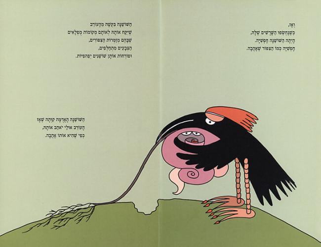 השושנה והציפור