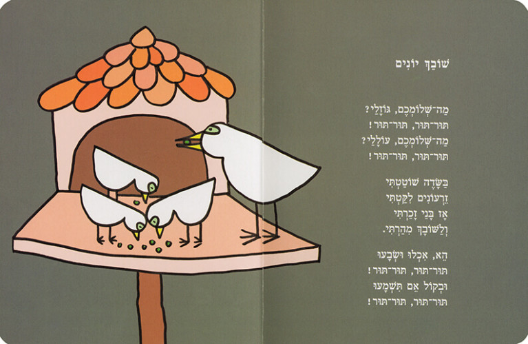 ביאליק לפעוטות
