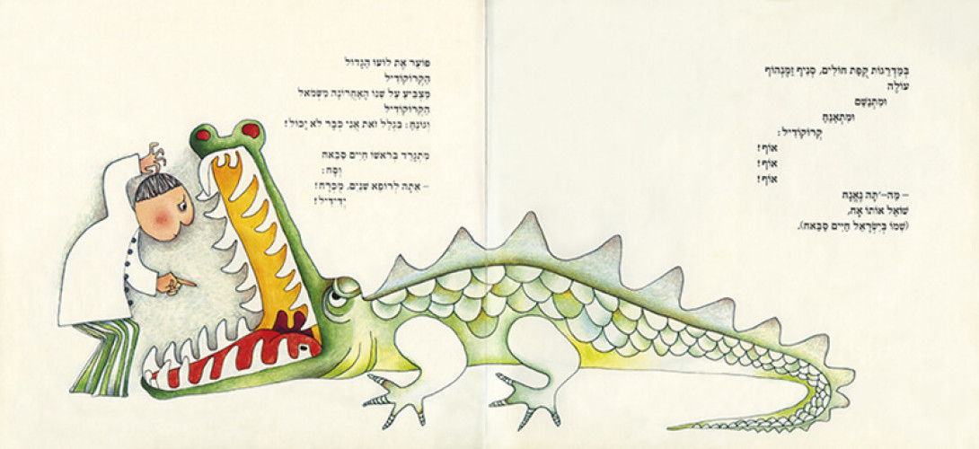 מה קרה לקרוקודיל