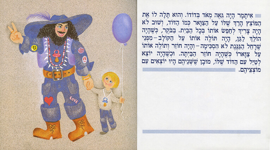 מוצץ המזל