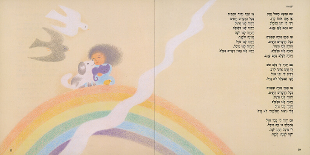 זרעים של מסטיק