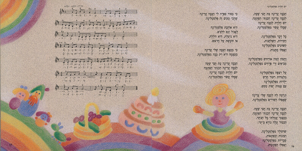 זרעים של מסטיק
