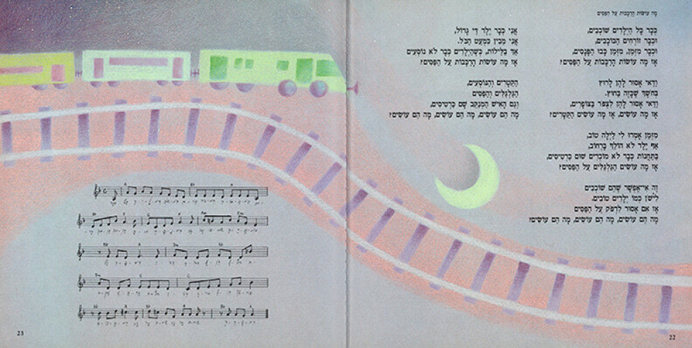 זרעים של מסטיק