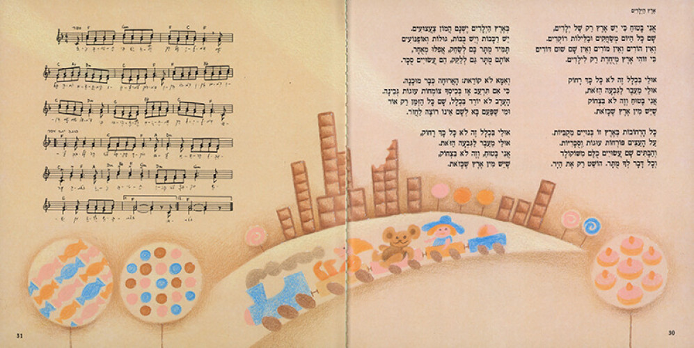 זרעים של מסטיק