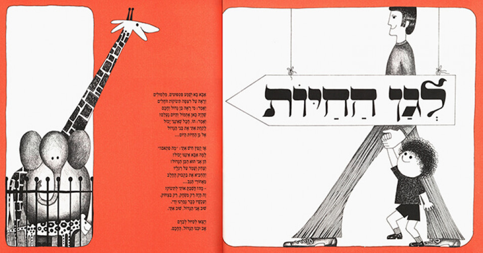 איור הספר סוד כמוס לדובי